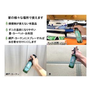 虫よけスプレー 天然成分100% ヒバミスト ...の詳細画像4