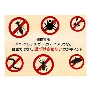 虫よけスプレー 天然成分100% ヒバミスト ...の詳細画像5