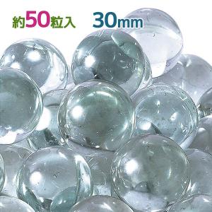 ビー玉 ガラス玉 日本製 クリアーマーブル 30mm 1袋 約50粒入 CM1280 インテリア 飾り おもちゃ 子供 子ども 作品 制作 作成