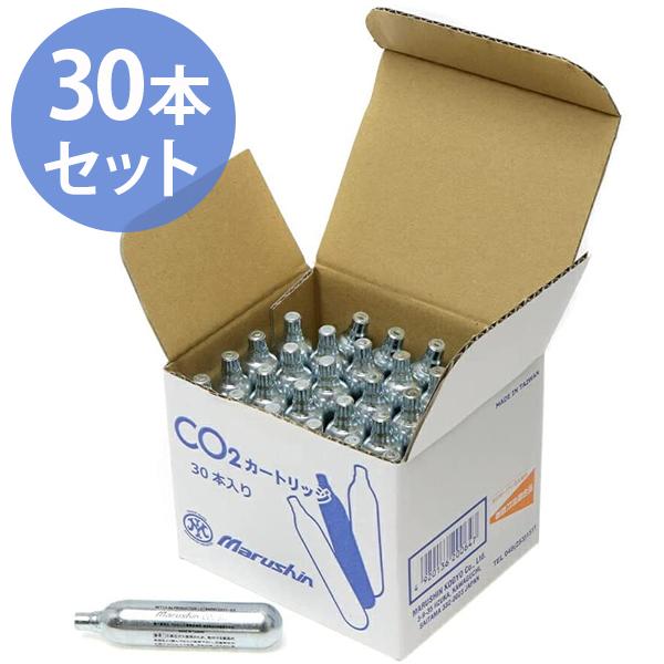 エアガン CO2 ガスガン カートリッジ 30本入 二酸化炭素 高圧ガス ボンベ ハンドガン サバゲ...