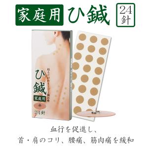 鍼シール パッチ針 クロシオ イージー鍼治療 ...の詳細画像1