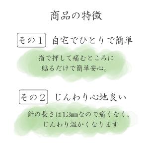 鍼シール パッチ針 クロシオ イージー鍼治療 ...の詳細画像4