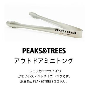 ステンレストング 日本製 銀のトング ミニトン...の詳細画像1