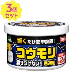 コウモリ 忌避剤 コウモリ寄せつけない 3個セット 置くだけ こうもり 駆除 撃退 対策 蝙蝠 天井裏 瓦の下 隙間 追い出し 業務用 家庭用