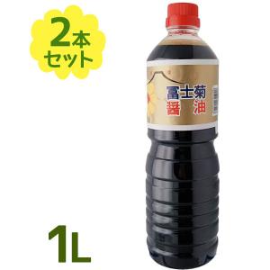 富士菊醤油 こいくち 1L×2個セット 並 しょ...の商品画像