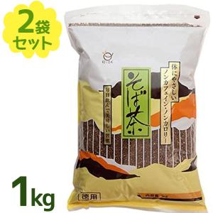 蕎麦茶 純そば茶 1kg×2個セット お茶 ドリンク 茶葉 無添加 ノンカフェイン ノンカロリー ソフトドリンク 飲み物 お中元 暑中見舞い｜select-mofu-y