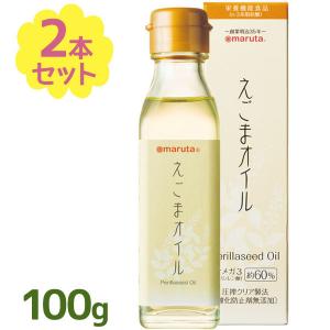 太田油脂 えごまオイル えごま油 100g×2個セット 無添加 フレッシュボトル 食用油 調味料 マルタ ギフト まとめ買い｜select-mofu-y