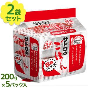サトウのごはん 200g5食入×2個セット 新潟県産コシヒカリ ご飯パック 電子レンジ調理 レトルト食品 パックごはん｜select-mofu-y