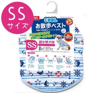 マルカン COOL お散歩ベスト SS ペットウェア 小型犬 小さめサイズ 暑さ対策 ペット用品 アニマルグッズ 犬用 お出掛け 水につけるだけ｜select-mofu-y