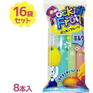 マルゴ食品 ポッキンフルーツミルク 8本×16袋 ジュース おやつ アイス ジュース 冷凍 シャーベット パッキンアイス チューペット風 デザート 棒ジュース 夏