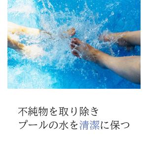 インテックス プール 循環ポンプ用 フィルター...の詳細画像2