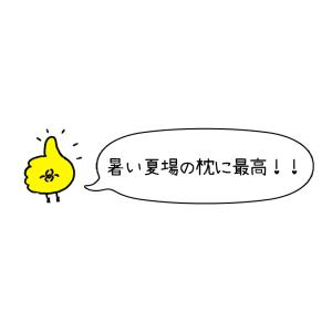 不二ラテックス S-Sleep スタンダード ...の詳細画像3