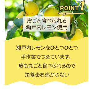 飲む生レモン酢 820g 瀬戸内レモン農園 飲...の詳細画像2