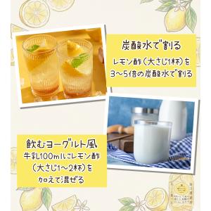 飲む生レモン酢 820g 瀬戸内レモン農園 飲...の詳細画像5