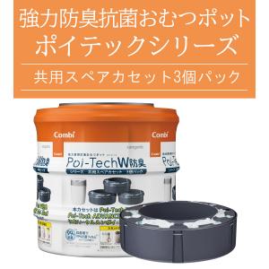 コンビ ポイテック カセット 共用スペアカセッ...の詳細画像1