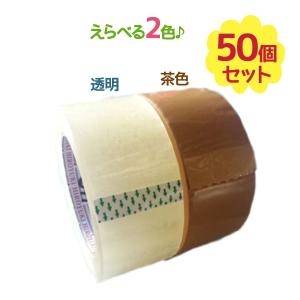 粘着テープ 10巻セット 強力 透明 茶色 OPPテープ 梱包用 発送 倉庫