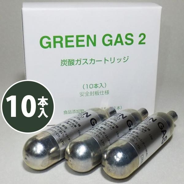 エアガン ガス サンプロジェクト グリーンガス2 15g×10本入 専用ガス ガスガン 交換 予備 ...