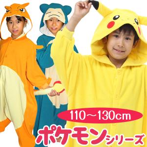 Pokemon（ポケモン） 【正規品】 SAZAC 着ぐるみフリース ピカチュウ