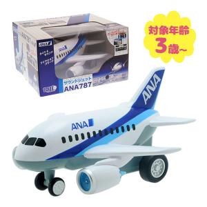 おもちゃ 玩具 男の子 飛行機 サウンドジェット ANA ボーイング 787 航空機 音が鳴る キッズ 子供 大人 乗り物 車のおもちゃ ホビー プレゼント ギフト リアル｜select-mofu-y