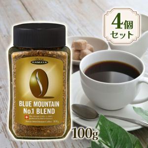 インスタントコーヒー ハヤマ ブルーマウンテン No.1ブレンド 100g×4個セット 瓶 珈琲 ギフト 粉末飲料 業務用 美味しい まとめ買い フリーズドライ｜ライフスタイル&生活雑貨のMofu