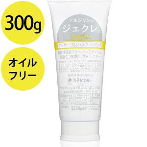 クレンジングジェル まつげエクステ オイルフリー Ajnジェクレ 300g アルジャン メイク落とし ジェル お風呂 オイルフリー 保湿 肌ケア スキンケア｜select-mofu-y