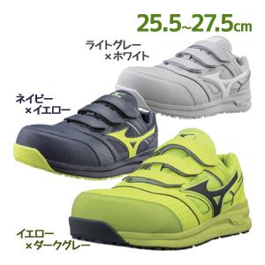 ミズノ mizuno 安全靴 オールマイティ LSII 22L 25.5-27cm 先芯入り 作業靴 ワークシューズ 軽量 軽い スニーカー シューズ おしゃれ かっこいい メンズ 男性｜select-mofu-y