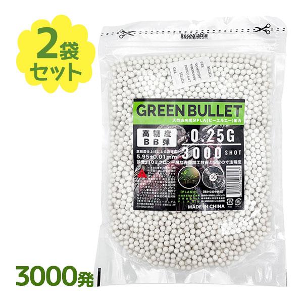 BB弾 銃 0.25g バイオ 3000発 2個セット 遠距離 安定性重視 生分解性 エアガン 白 ...