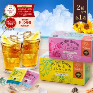 【未開封発送】ラクシュミー極上はちみつ紅茶 4種のフレーバーセット 計4箱 楽天市場】ラクシュミー 極上はちみつ紅茶 セレクテッド3 レター