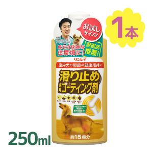リンレイ 滑り止め ペット 床用コーティング剤 250ml 15畳用 すべり止め 犬用 猫用 ワックス フローリング 関節保護 怪我防止 廊下 階段 フロア 部屋｜select-mofu-y