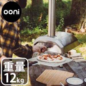 ピザ窯 Ooni ウニ Karu UU-P0A100 ピザ釜 組み立て式 持ち運び 炭火 薪 オーブン 家庭用 バーベキュー グリル マルチクッキング BBQ キャンプ アウトドア｜select-mofu-y