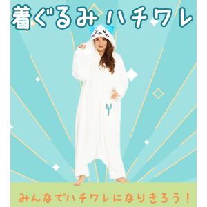 ハチワレ ちいかわ きぐるみ 着ぐるみ パジャ...の詳細画像1