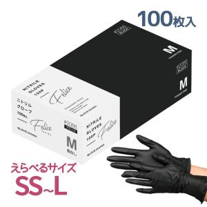 ニトリル手袋 パウダーフリー 食品衛生法 100枚 黒 SS S M L LL 5
