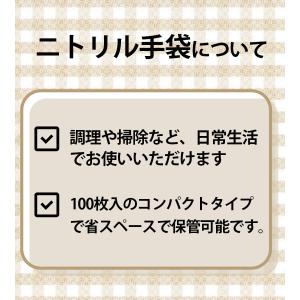 川西工業 ニトリル 使いきり手袋 フェリーチェ...の詳細画像2