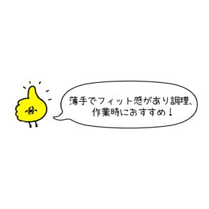 川西工業 ニトリル 使いきり手袋 フェリーチェ...の詳細画像4