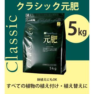 肥料 バイオゴールド クラシック 元肥 5kg...の詳細画像1