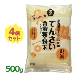 ムソー てんさい含蜜糖 500g ×4個セット 蜜分 オリゴ糖 北海道産てんさい原料 砂糖 粉末 お菓子作り 料理 製菓｜select-mofu-y