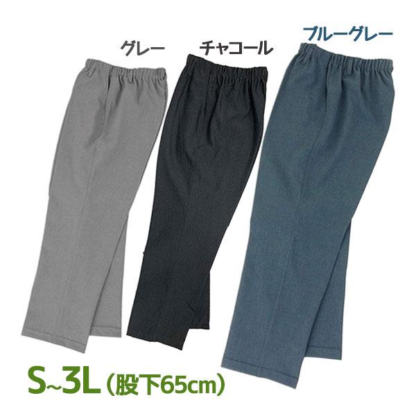 スラックス お父さんのらくらくパンツ 夏用 股下65cm 全3色 S-3L 5サイズ 冷感 丈直し不...