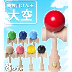 けん玉 大空 協会認定 けんだま 競技用 大空...の詳細画像1