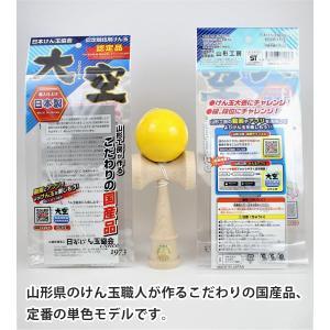 けん玉 大空 協会認定 けんだま 競技用 大空...の詳細画像3