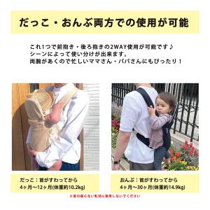 抱っこ紐 抱っこひも おんぶ紐 昔ながら 簡単...の詳細画像2