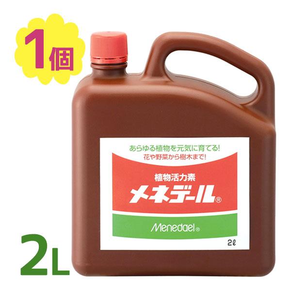活力剤 肥料 植物活力素 メネデール 2L 植物 液肥 観葉植物 家庭園芸 園芸用品 農業用品 家庭...