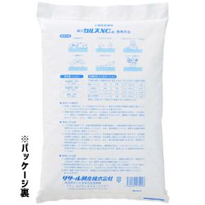 土壌改良 カルスNC-R 10kg 粒状 落ち...の詳細画像5