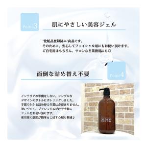 エステ EMS 美顔器ジェル 敏感肌用 1L ...の詳細画像5