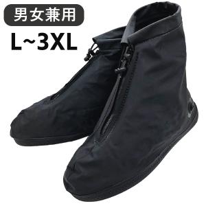 レインシューズカバー 黒 L-3XL ソール全長27.5-31.5cm 靴にかぶせる カバー 雨の日 折りたたみ ブラック おしゃれ メンズ レディース 雨具 防水｜select-mofu-y