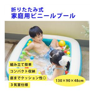 ビニールプール 家庭用プール 小型 130x9...の詳細画像1