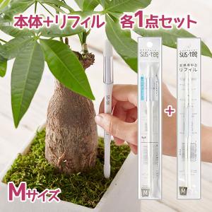 水分計 水やりチェッカー sustee 本体 リフィル 各1点セット Mサイズ ホワイト 園芸 園芸用品 水分測定 土壌水分測定器 観葉植物 乾燥チェック｜select-mofu-y