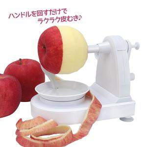 皮むき器 アップルクイック 皮むき りんご リンゴ オレンジ 梨 カッター スライサー ピーラー 便利グッズ キッチングッズ 簡単｜select-mofu-y