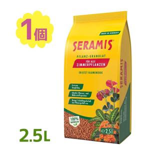 植物用 栽培用土 用土 土 セラミス セラミスグラニュー 2.5L ガーデニング 園芸用品 保水 多孔質 鉢植え 植替え 簡単 おしゃれ オシャレ｜select-mofu-y
