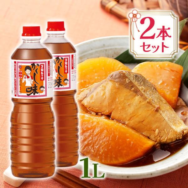 味どうらくの里 万能白つゆ かくし味 1000ml×2個セット 東北醤油 調味料 麺つゆ 白だし 濃...