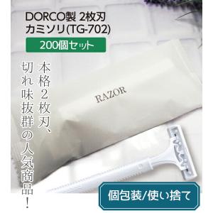 カミソリ 業務用 使い捨てカミソリ 2枚刃 二...の詳細画像1